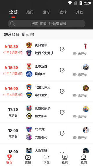 NBA看球宝图5