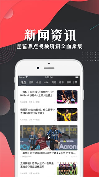 NBA看球宝图3