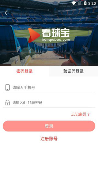 NBA看球宝图4