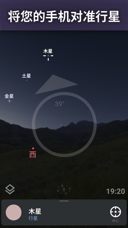 虚拟天文馆图2