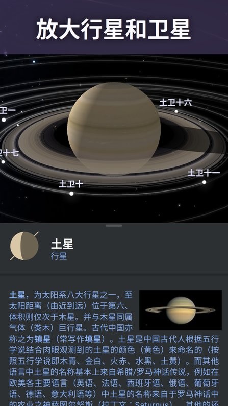 虚拟天文馆图3