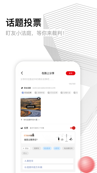 盯盯拍图4