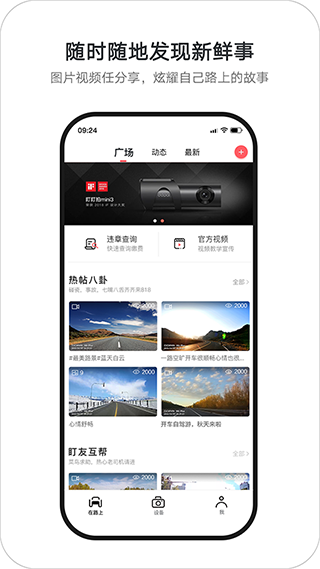 盯盯拍图3