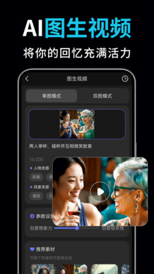 AI视频绘图写作精灵图1