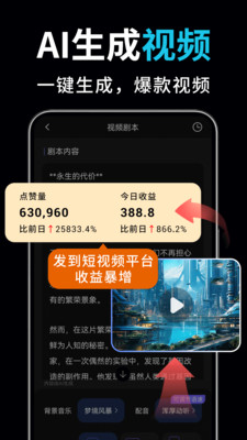 AI视频绘图写作精灵图2