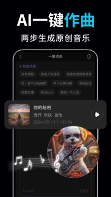 AI视频绘图写作精灵图3