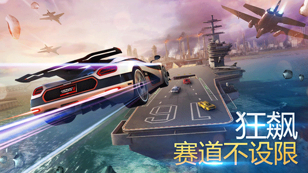 狂野飙车8高配版图3