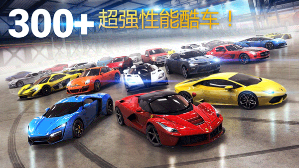 狂野飙车8高配版图4