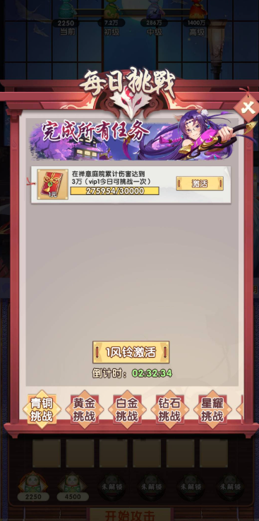 萌新消消乐图3