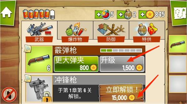 沼泽激战图4