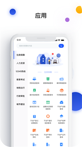南昌城市大脑图1