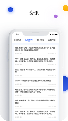 南昌城市大脑图3