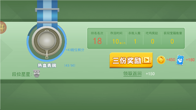 奇葩吃鸡派对图1