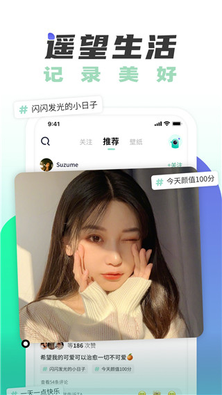 遥望图2