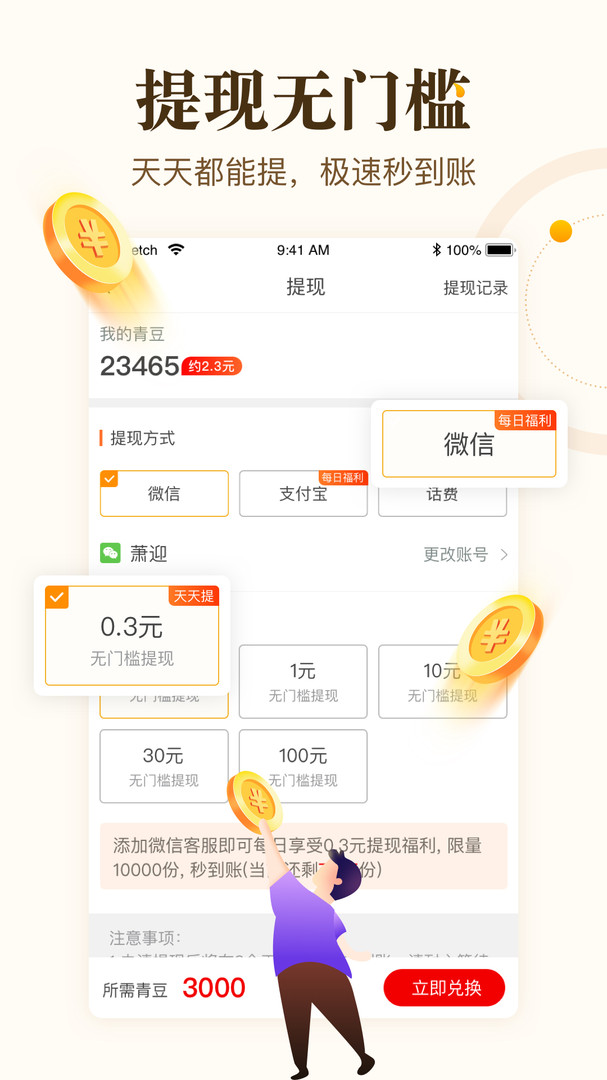 中青看点极速版图1