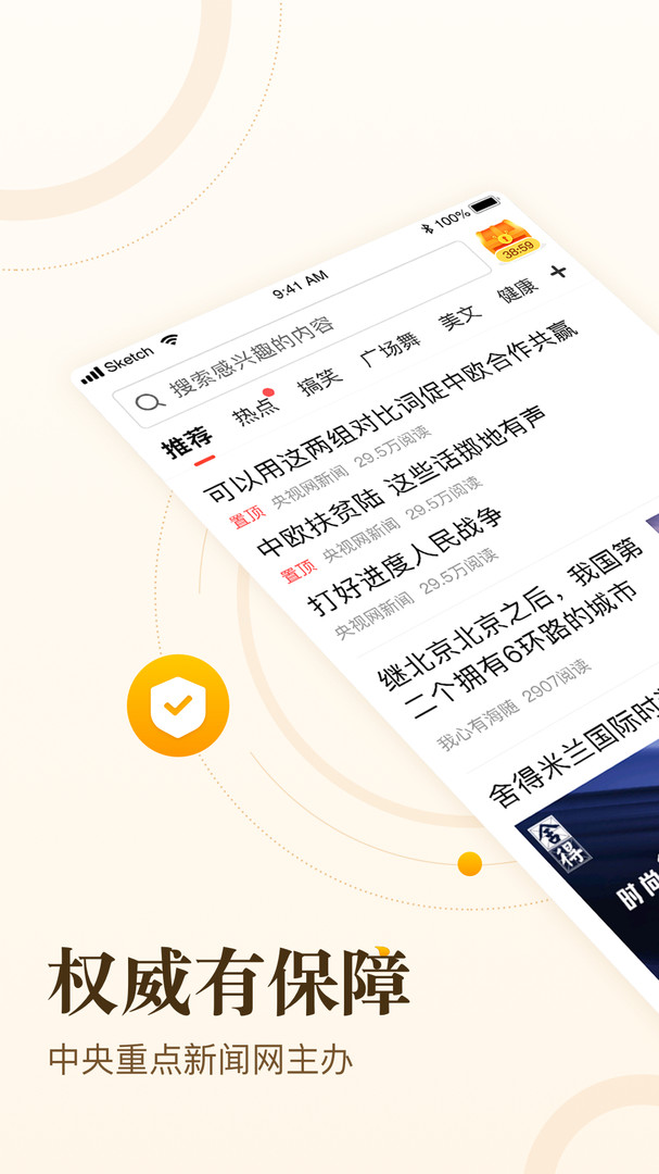 中青看点极速版图3