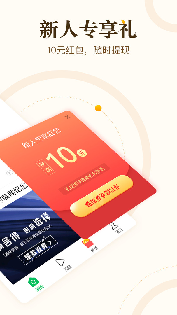 中青看点极速版图2