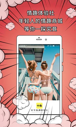 十色图1