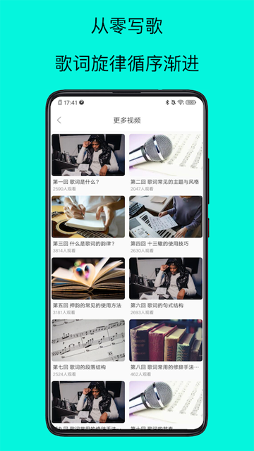 歌词适配大师图1