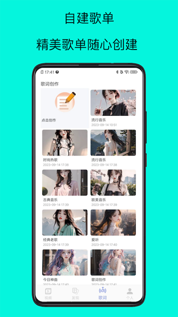 歌词适配大师图4