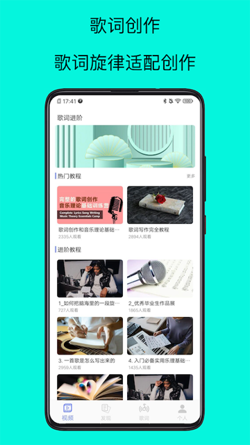 歌词适配大师图2
