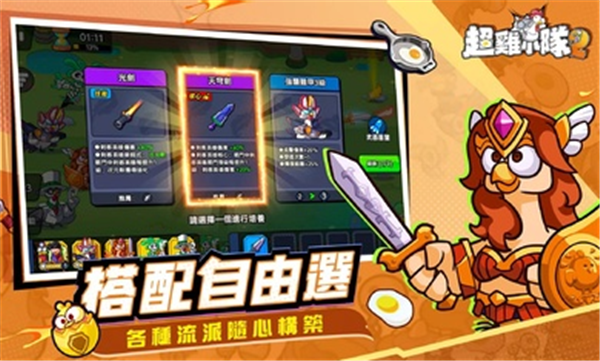超鸡小队2图2