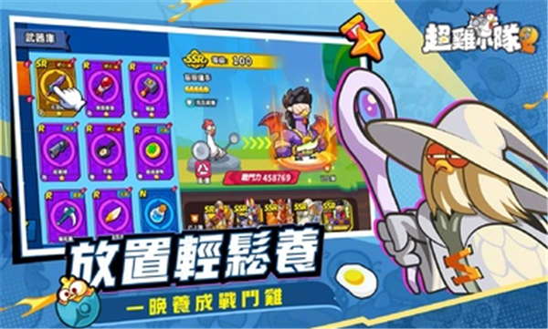 超鸡小队2图3