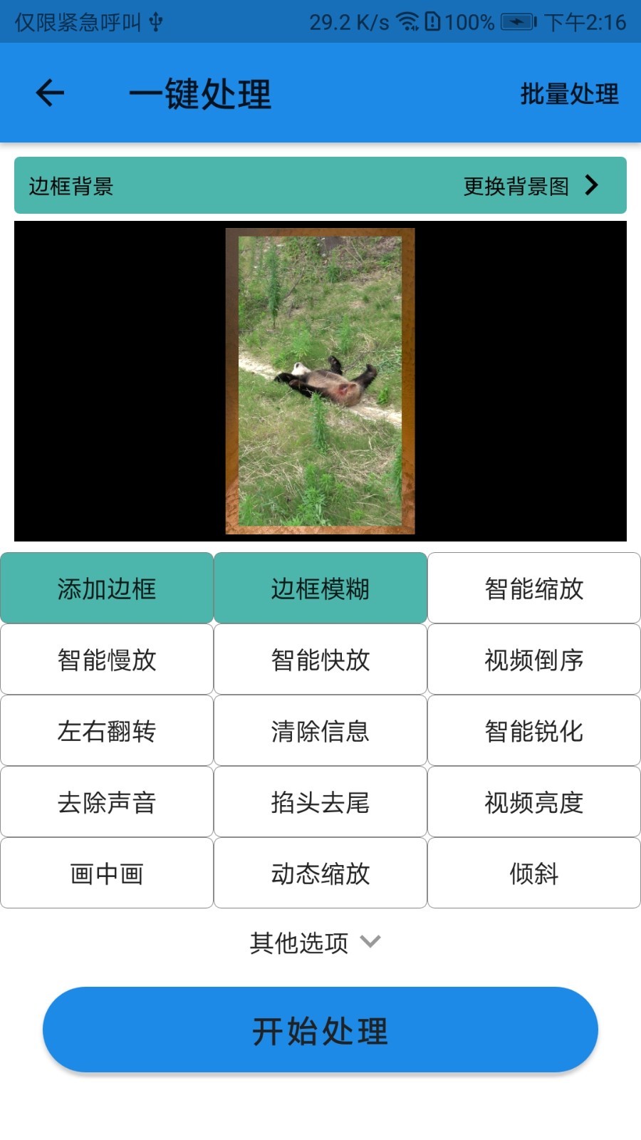 一媒体图3