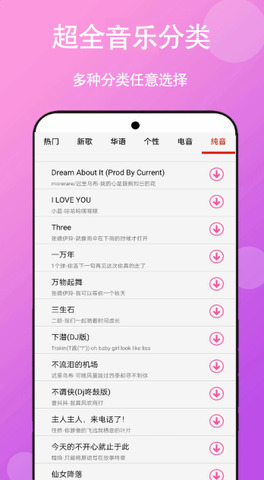 免听音乐图1