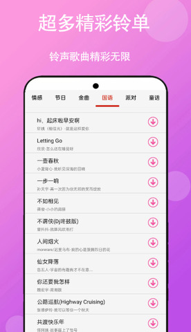 免听音乐图3