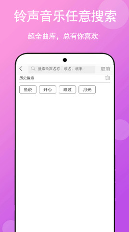 免听音乐图2