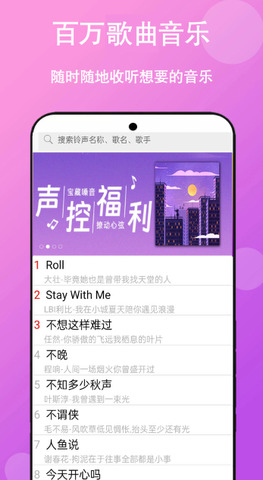 免听音乐图4