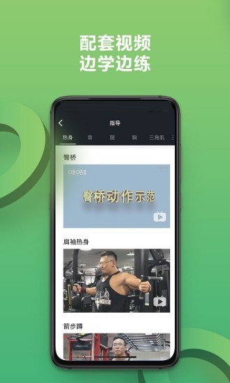 硬核健身图1