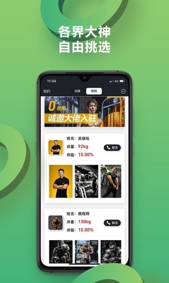 硬核健身图2