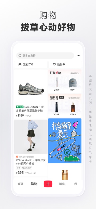 小红书国际版图4