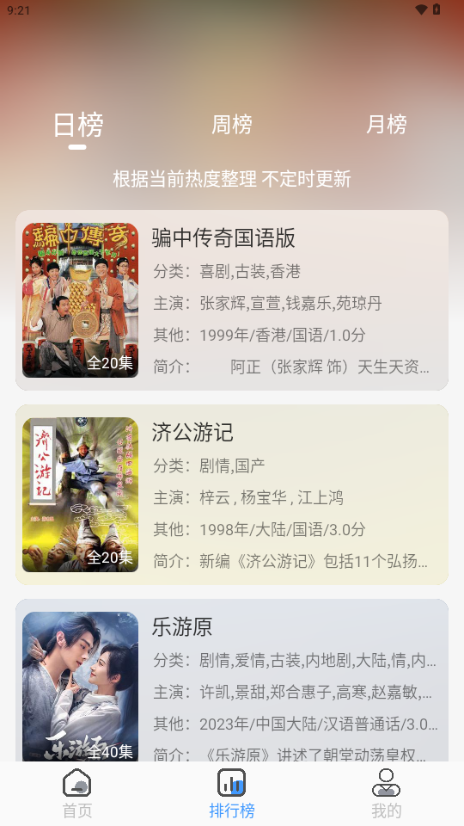 枫韵视界图5