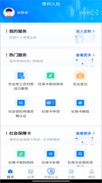 贵州人社图1