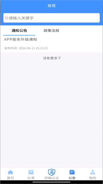贵州人社图2