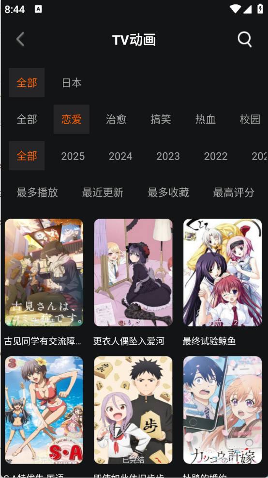 NicoFun图2
