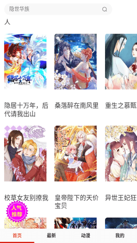食盐漫画图1