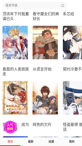 食盐漫画图2