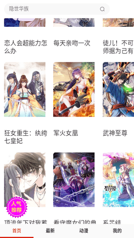 食盐漫画图3