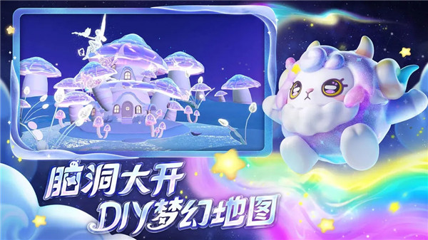 蛋仔派对国际服免费蛋币版图1