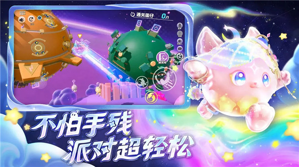 蛋仔派对国际服免费蛋币版图3