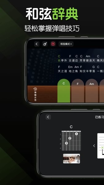 来音吉他图3