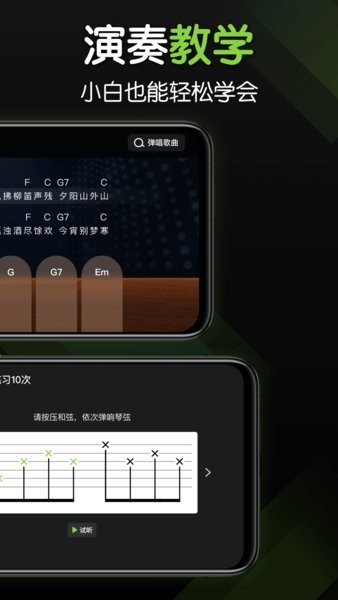 来音吉他图4
