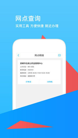 邯郸公积金图2