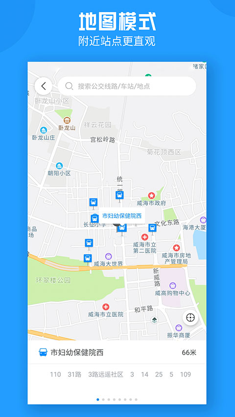 威海公交图4
