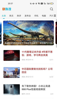 快科技图1
