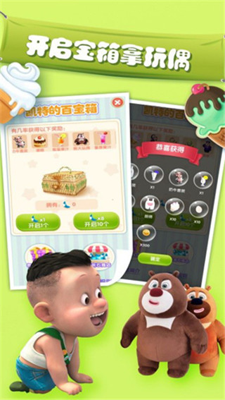 我的熊大熊二图4